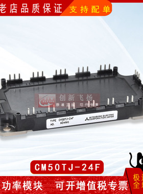 CM50TJ-24F全新原装变频逆变IGBT可控硅功率模块现货