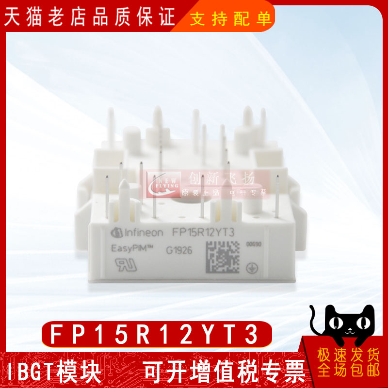 FP15R12YT3现货原装功率模块