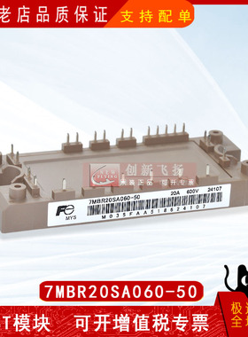 7MBR20SA060-50/52/55全新原装电力半导体IGBT功率模块