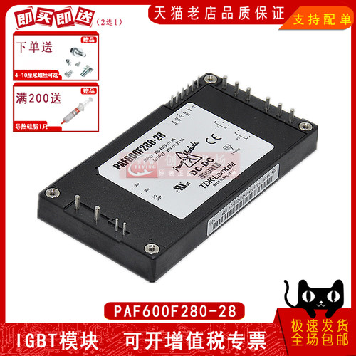 PAF700F48-12/T电源模块全新原装正品DC-DC转换器电子元器件配单