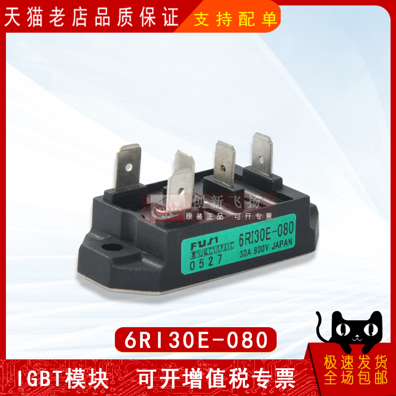 适用于伺服电机逆变器新能源模块