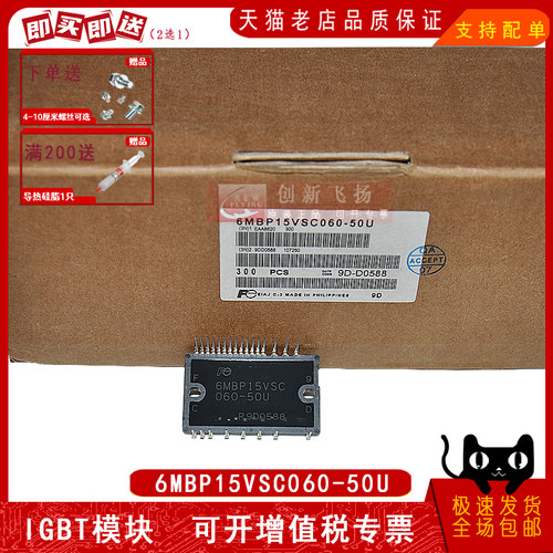 6MBP15VSC060-50U电源模块