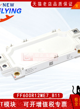 FF600R12ME7_B11全新原装正品IGBT电力半导体变频器电源功率模块