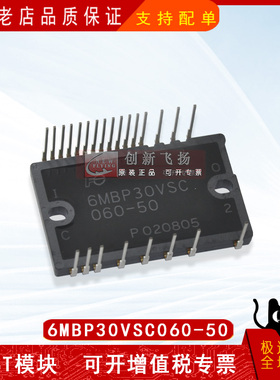 6MBP30VSC060-50/52/55全新原装IGBT可控硅IPM变频功率模块