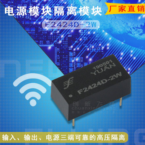 F2405D-2W/F2412D-2W/F2415D-2W/F2424D-2W顺源电源模块全新原装