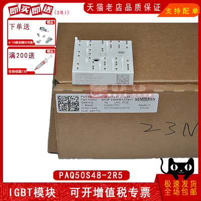 塞米控IGBT模块SKIIP23NAB12T4V1