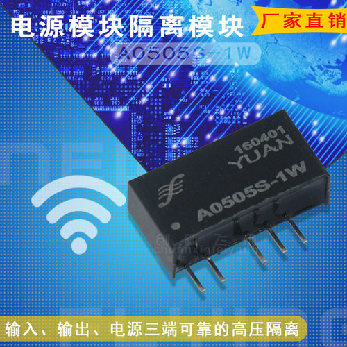 电源模块A0505S-1W全新原装