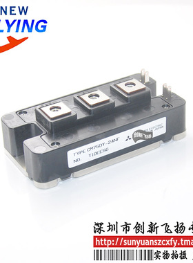 CM75DY-24NF功率模块电源模块SUNYUANSZ一级代理全新原装