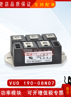 VUO190-08NO7/12NO7/14NO7/16NO7/18NO7全新IGBT可控硅整流桥模块