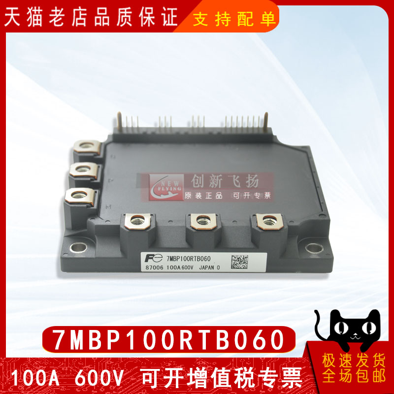 适用于伺服电机逆变器新能源模块