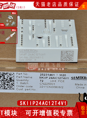 原装 SKIIP24AC12T4V1 SKIIP25AC12T4V1 IGBT晶体管模块