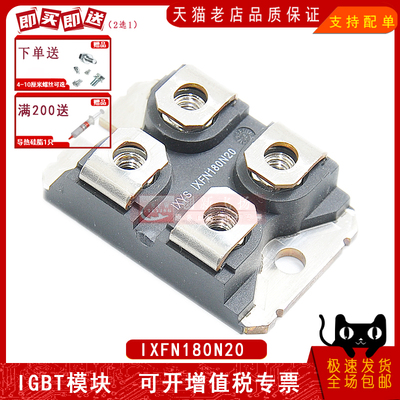 IXYSMOS模块IXFN180N20原装