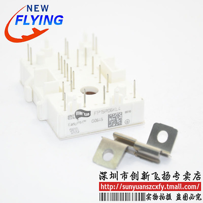 FP15R06KL4功率模块IGBT模块15A-600V全新BOM表格配单可直接拍