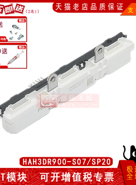 HAH3DR900-S07/SP20传感器全新原装正品电子元器件一站式配单