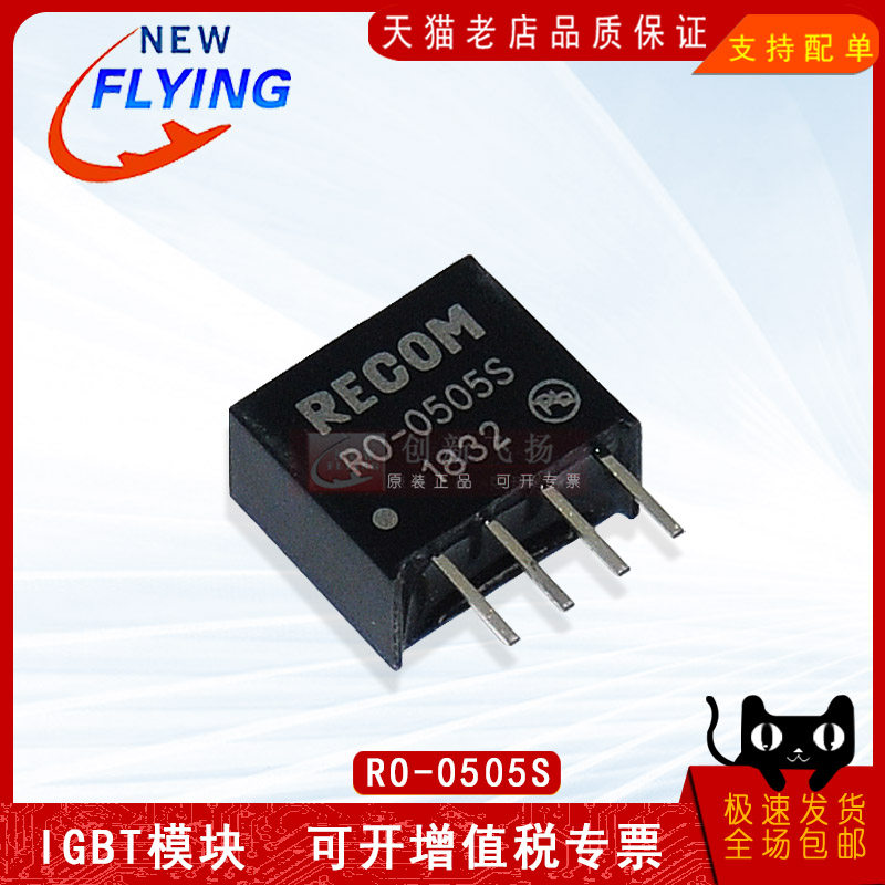 模块sunyuansz全新原装