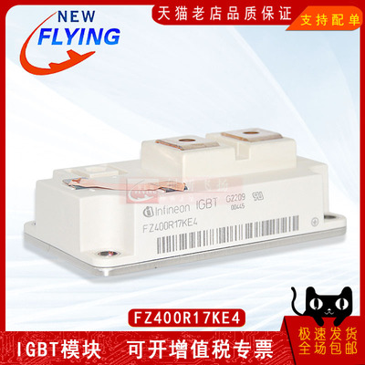 FZ400R17KE4全新FZ400R17KE3原装FZ400R17KE3_S4半导体IGBT模块