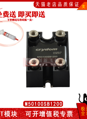 M50100SB1200功率模块电源模块SUNYUANSZ一级代理全新原装