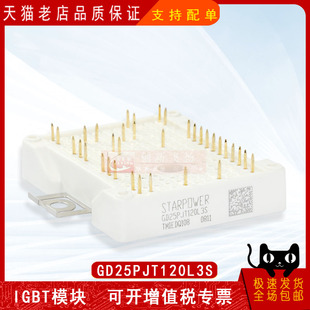 GD25PJT120L3S全新原装电力半导体IGBT可控硅功率模块