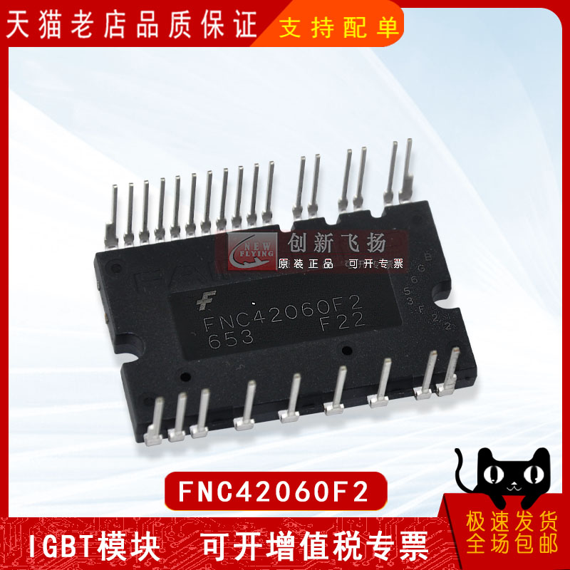 适用于伺服电机逆变器新能源模块图片