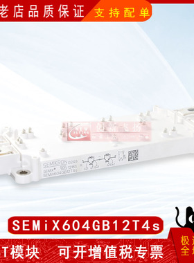 SEMIX653GAL176HDS电源功率模块全新原装欢迎订购可直拍