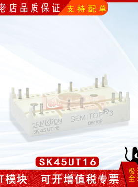 SK45UT16/SK25UT16全新原装半导体IGBT可控硅功率模块