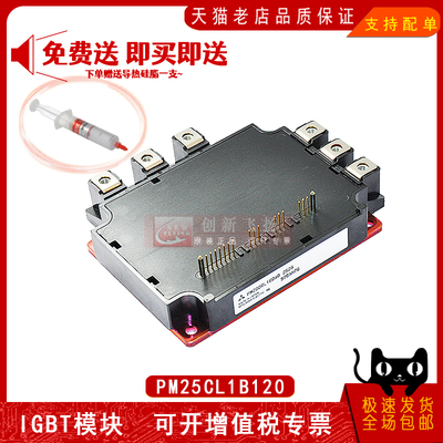 适用于伺服电机逆变器新能源模块