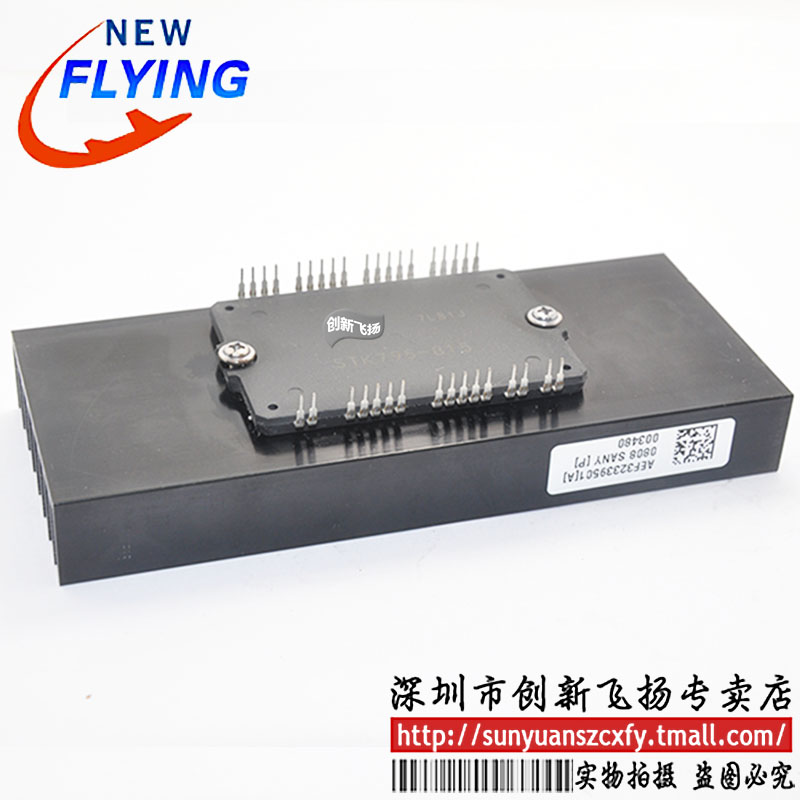 STK795-815功率模块电源模块SUNYUANSZ一级代理全新原装