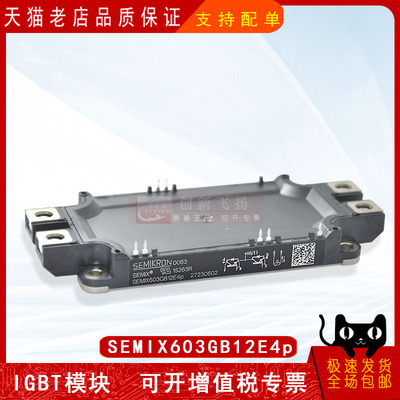 适用于伺服电机逆变器新能源模块