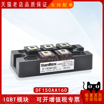 DF150AA120/140/180电子元器件IGBT可控硅整流功率模块