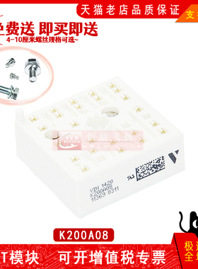 K200A08全新原装BOM表格配单可直接拍下SUNYUANSZ一级代理