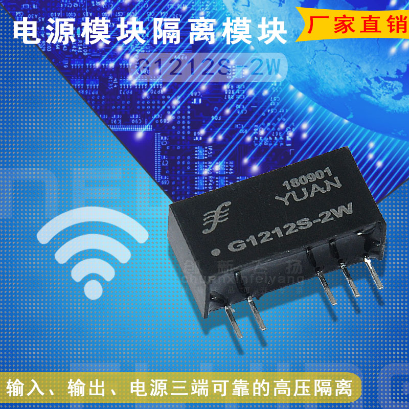 G1212S-2W电源模块全新原装