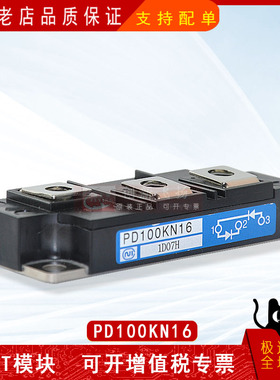 PD100KN12/PD100KN16功率模块IGBT模块全新100A1200V-1600V可直拍