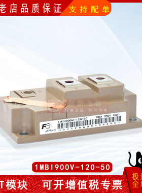 1MBI900V-120-50全新原装电力半导体IGBT晶闸管900A1200V功率模块