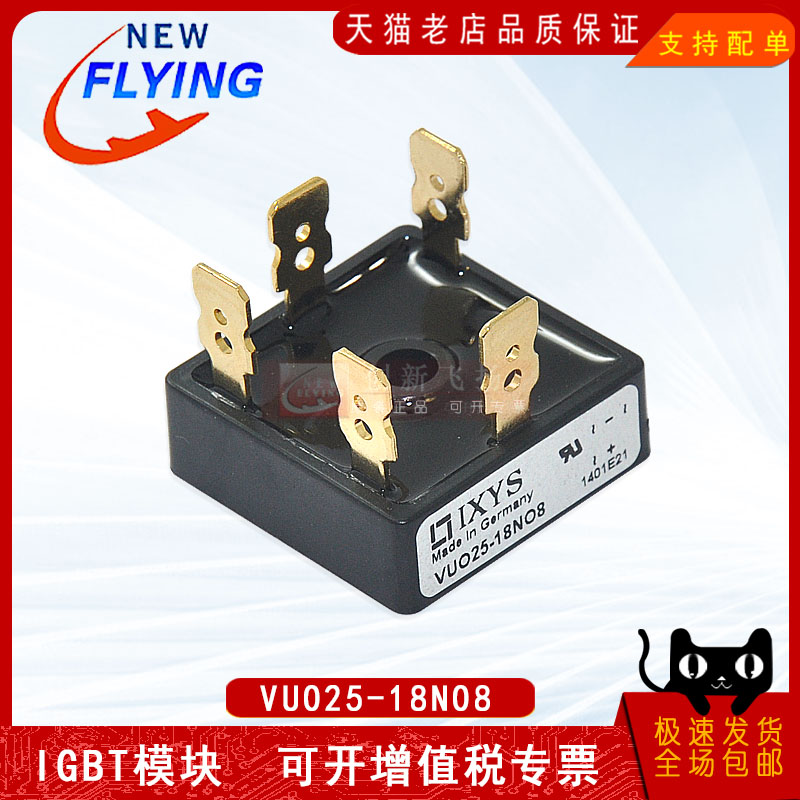 VUO25-08NO8/12NO8/14NO8/16NO8/18NO8功率模块可直拍sunyuansz