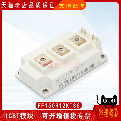 FF150R12KT3G全新原装IGBT模块150A1200V变频器模块