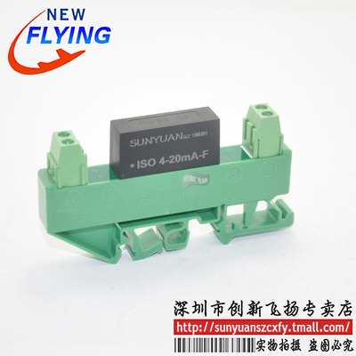 ISO 4-20MA-F 电源模块 隔离变送器 数据采集器