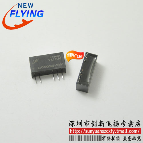 G1205S-1W/G1212S-1W顺源DC-DC电源模块 全新原装 可直拍