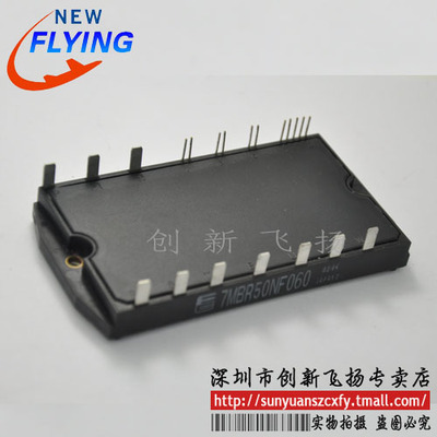 7MBR50JC060-01/7MBR50LC060-01功率模块IGBT模块50A-600V可直拍