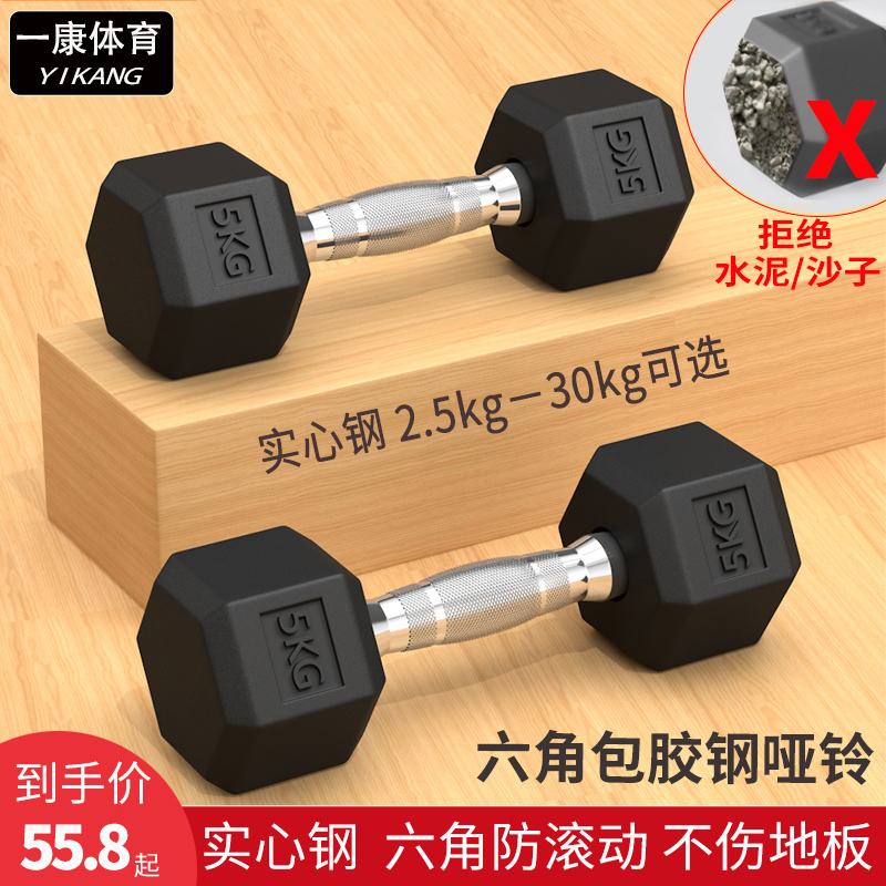 六角包胶钢哑铃男士健身家用器材 纯钢10/20/30/40/50kg5一对男
