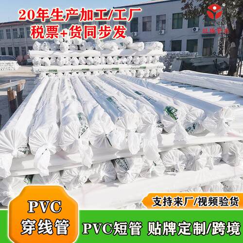 厂家PV线C管外径16— 电工管pvc20管v阻燃线绝缘冷弯pc穿线管硬塑