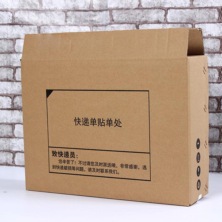 原层特硬TG1苏CFQ规格淘包包装纸箱