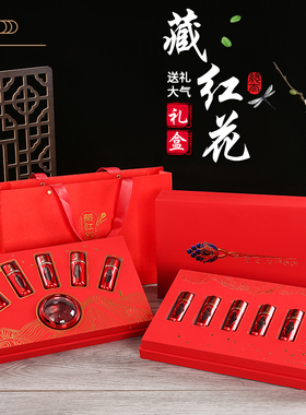 新款藏红花包装盒高档礼盒 5克10克伊朗西红花红色礼品盒空盒定制