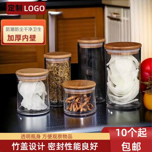 亚克力定制竹盖圆形高档透明密封罐防潮花茶干果杂食品罐塑料瓶子