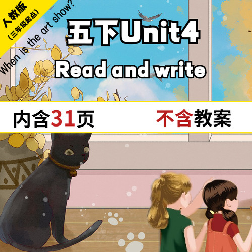 人教版pep小学英语课件ppt五年级下册Unit4 read and write读写课