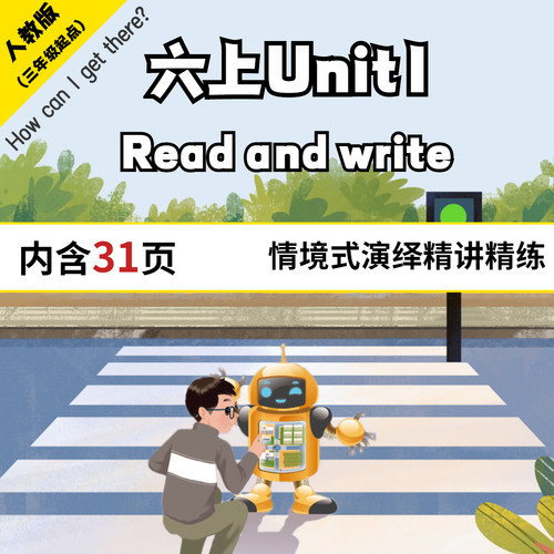 人教版pep小学英语原创公开课件六上Unit1 Read and write读写课