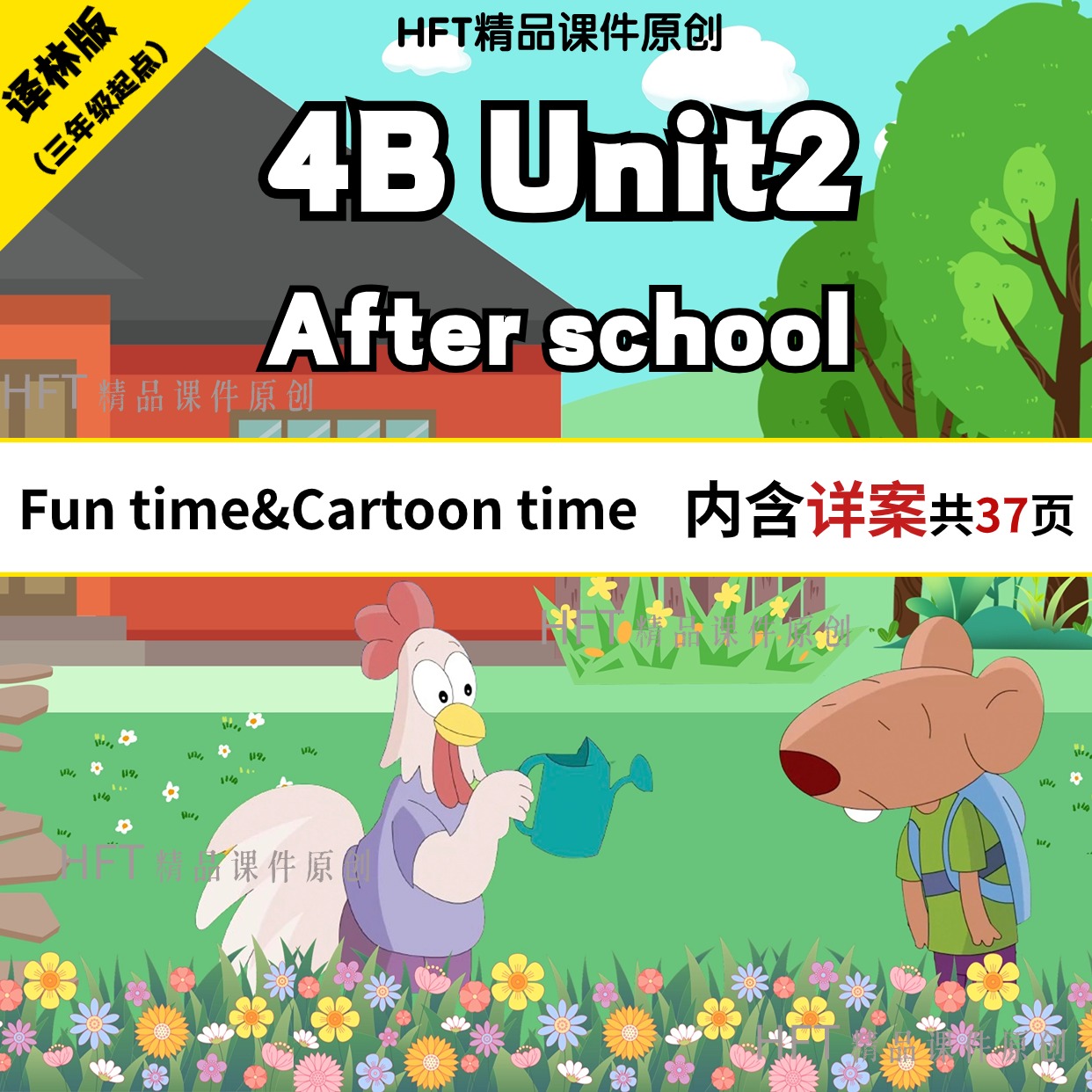 苏教译林版小学英语课件ppt4B Unit2 Fun&Cartoon time原创课件-封面