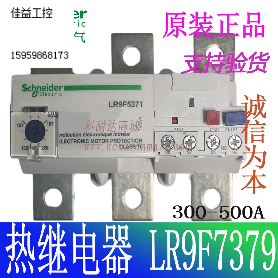 进口施耐德热过载继电器 LR9F5371 LR9-F5371 132-220A电流可调