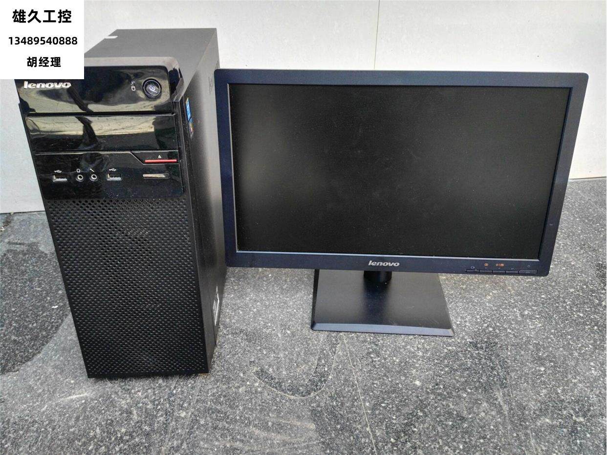 i5-6500主机全套联想台式机扬天m4900c-00主机显示器好用成色新议