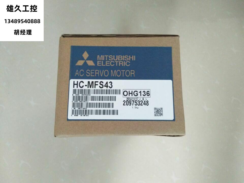 HF-KP053 HF-MP13K HC-KFS23B HC-MFS43BK伺服电机 HG-KR13BJ 73J