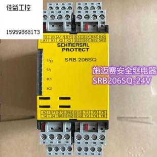 24V SRB206SQ Schmersal 施迈赛全新安全继电器 101173934